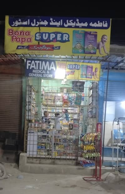 Running Medical Store for Sale