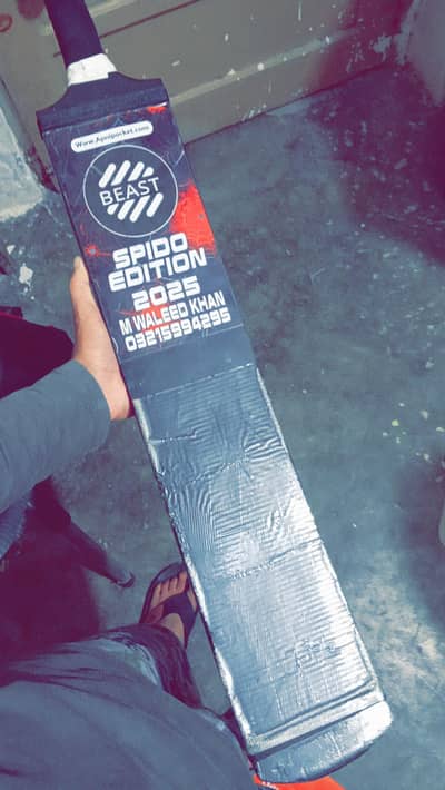 rawalakot new bat double press