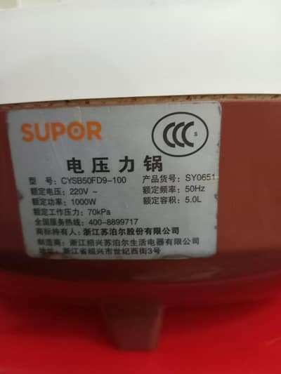 Supor Electric Multifunctional Pressure Cooker