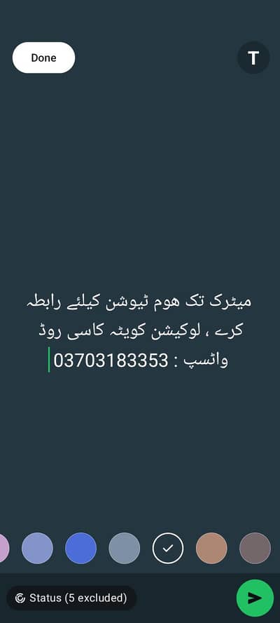 Home tuition available at Quetta