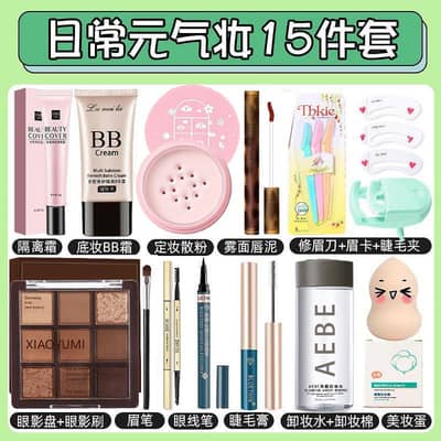 Complete Set of Cosmetics