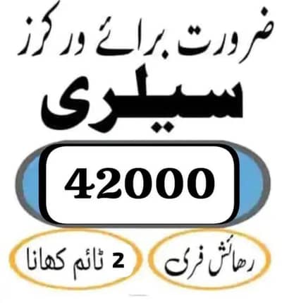 Need staff for our warehouse