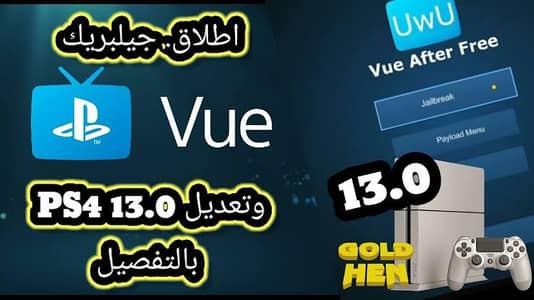 PLAYSTATION 13.0 JAILBREAK