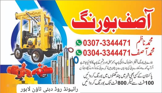 Water Boring Services in Lahore, Earth Boring | Solar Earthing Service
