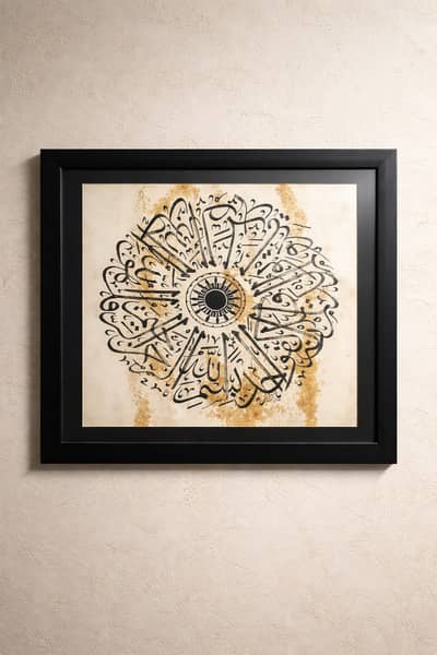 Premium Islamic Calligraphy Wall Fr – Set of 3 | Rabbi Pirzada Guinuin