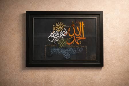 Rabbi Pirzada Premium Islamic Calligraphy Wall Frames – Set of 3