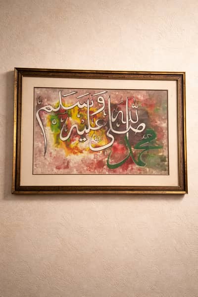 Rabbi Pirzada Premium Islamic Calligraphy Wall Frames – Set of 3