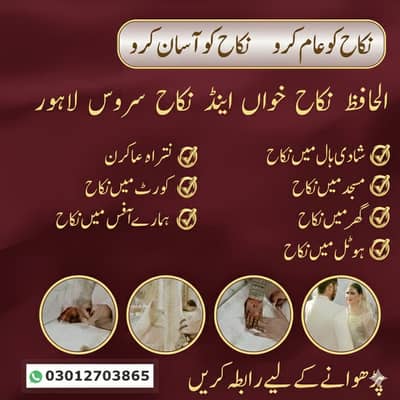 Nikah Khawan | Nikah service | Divorce Certificate | Nikah Registrar