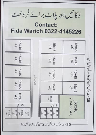 shops for sale very hot location near Johar Town k block Shan bhatti chowk