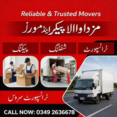 Loader truck with labour,Mazda,Shehzore,Pickup For Rent/Goods Moving