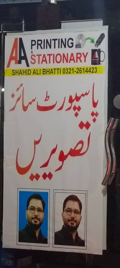 Printing Photocopy and Graphic Design Business