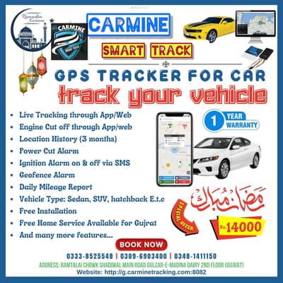 CARMINE Smart Track