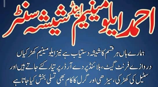 Wholesale Aluminium and glass center