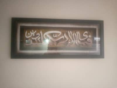 calligraphy Allah name singiri for sale contact number 03700135036