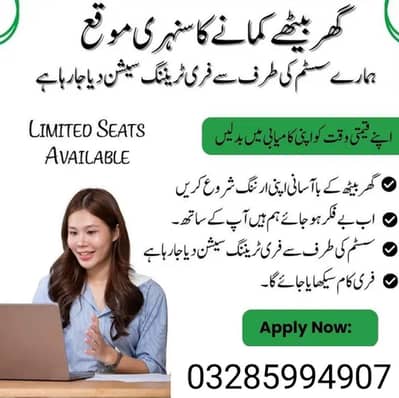 online work at home all work available