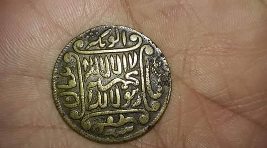 1400 Year old Islamic coin