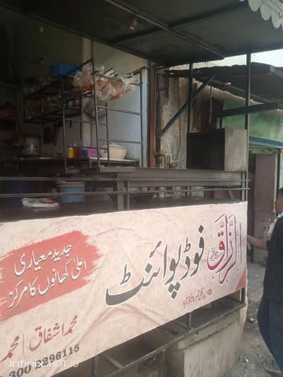 Al Razzaq Food Point