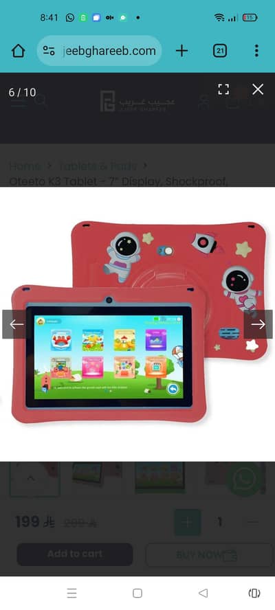 kids tab imported in blue color with red cover