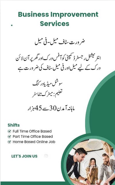 part time, full time, home based online job