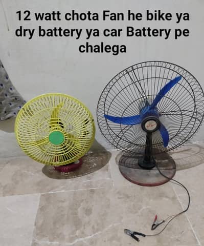 2 Fan 12 watt chota fan 15oo ka 1