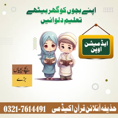 Learn Quran Online with Tajweed – Kids & Adults Classes