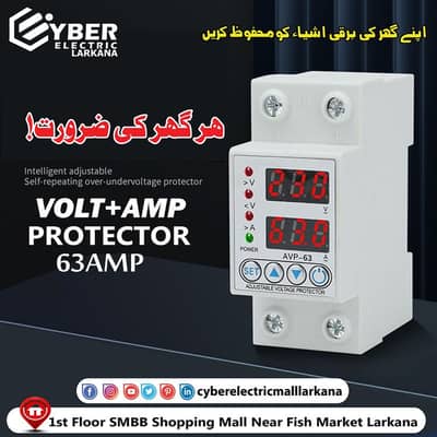 ہر گھر کی ضرورت   Amperes & 63 Amperes Adjustable Voltage Protection