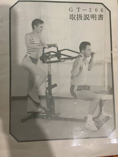 Exercise machine