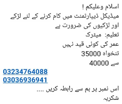 8am to 4 pm jobs available here full details in description