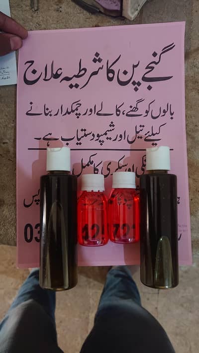 delivery all over Pakistan majood hai doctor hair oil