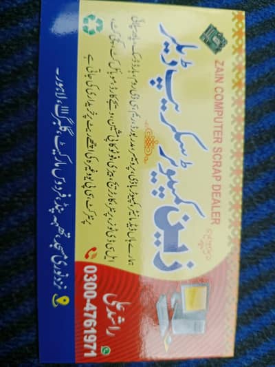 koi bhi computer scrap