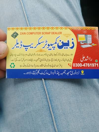 03004761971 per rabta karien