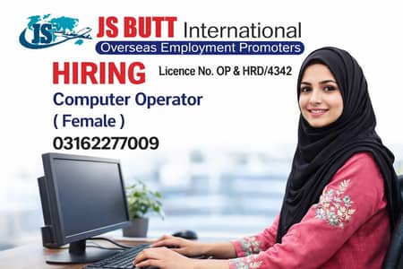 Computer Operator || Female Required || Hiring