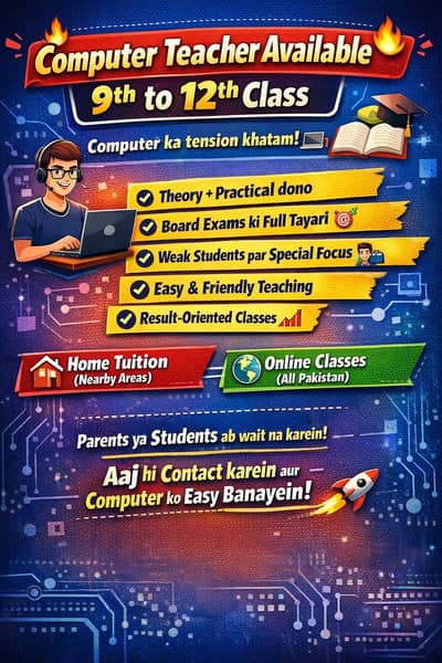  Computer Teacher Available – 9th to 12th 