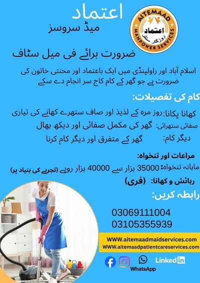 Maid Staff Required || House Maid Jobs ( Jobs For Female )