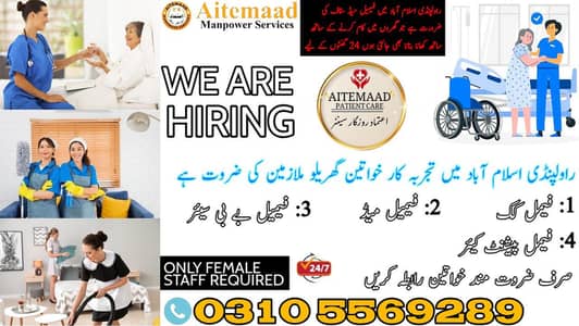 Female Babysitter/Female domestic staff