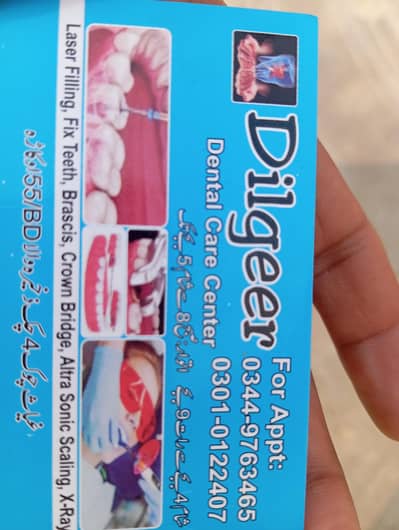 need dental surgeon for registration