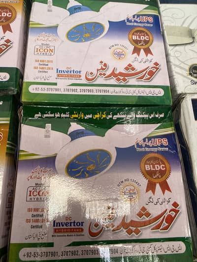 New Khurshid Fan Ac Dc