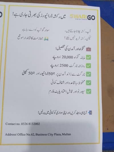 Need Rickshaw drivers