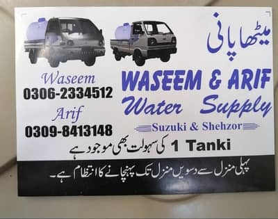 Water Tanker Supler 1000 letar Pani