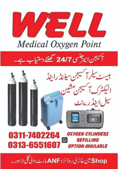 Oxygen cylinder  | Oxygen cylinder good quality  0311 7402264