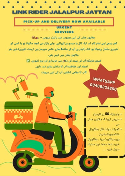 Link Rider Jalalpur jattan