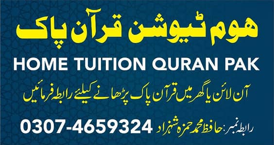 Quran Pak . online Quran teaching. online Quran 0307/4659/324