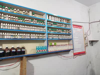 Homeopathic clinic