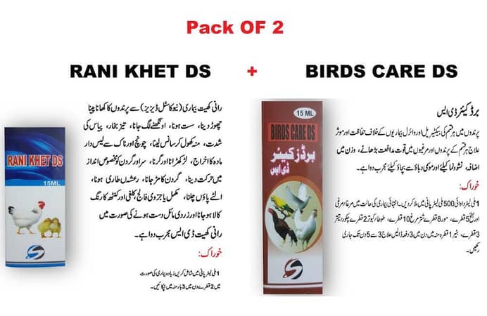 RANI KHET & BIRDS CARE ( 15ml each ) ( For All Types Of Parrots, Pigeons, Hens, Birds & Poultry )