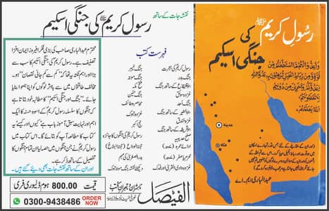 Author Book Publishing & Printing Solutions, Islamic Novels, Books etc