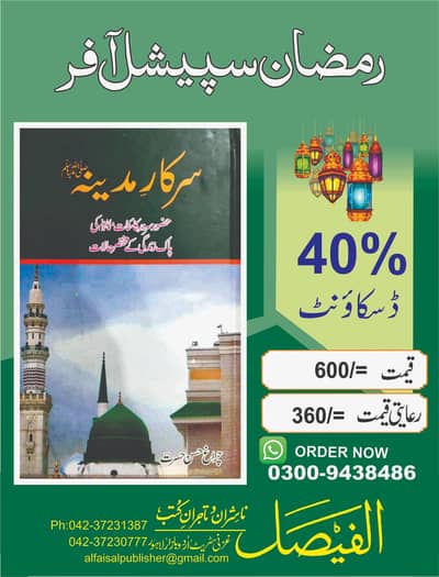 Professional Book Publishing Services– Books, Islamic historical