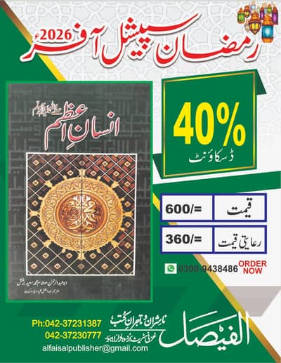 Professional Book Publishing & Layout Services Available all Cities