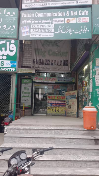 FAIZAN COMMUNICATION & INTERNET CAFE