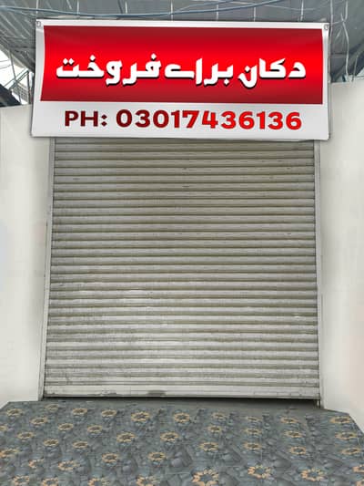 Main Shop For Sale - Chowk Kumharanwala Premium Location