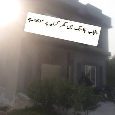 House for Rent satina Road 0309,6652300